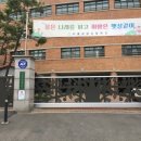 상암초등학교 네이버블로그
