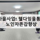 부산2리경로당 이미지