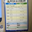 대왕생고기