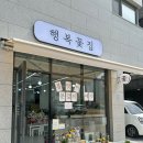 착한꽃집 - 아산시 도고면로110번길 11 | 🌷오산 꽃다발 찾다가 발견한 찐 만족 꽃집 | ‘행복꽃집’ 내돈내산 후기
