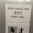 어떤 고등학교 남자화장실 안내 그림 이미지