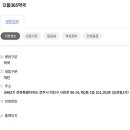 으뜸365약국 이미지