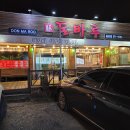 돈마루돼지국밥 이미지