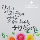 붓펜 감성 수채캘리 이미지