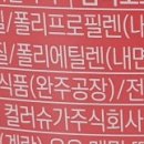 (주)나면 서산공장