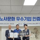 서울장수(주) 노동조합 이미지