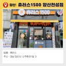 츄러스1500양산천성점