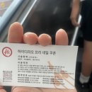 [건대] 하이디라오 네일 후기 건대점 / 하이디라오 꿀팁