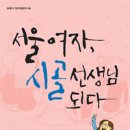조선생교육