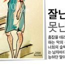 잘난 그녀의 못난 연애 이미지