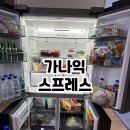 가나익스프레스 - 금정구 수림로50번길 35 | 가나익스프레스
