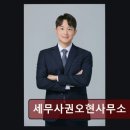 마포-현장-마포-139 | 종합소득세 환급 세무사권오현사무소 친절한 상담과 명확한 안내