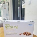 애터미판매원 | [건강 간식] 애터미 알찬견과25g 내돈내산 후기