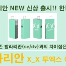 전자담배프라자 이미지