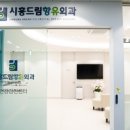 시흥드림항유외과의원 이미지