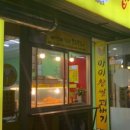 마미찹쌀꽈배기