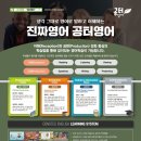 공터영어학원 이미지