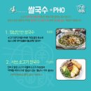 월남면반