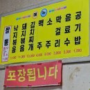 부일곱창식당 이미지