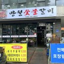 미정숯불갈비식당 이미지