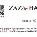 자자헤어 네이버블로그