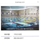 가지산수영장 이미지