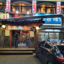 신갈버스정류장 삼거리 이미지