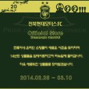 전북현대쇼핑몰 초록이네 2014년제품으로 리뉴얼 중이네요 이미지