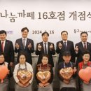 나눔카페 이미지