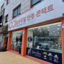 일공공일 도봉점 | [서울/도봉] 도봉역 안경 *일공공일 도봉점* 에서 안경 맞춘 후기!