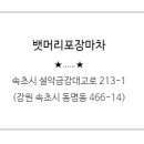 먹거리포장마차 이미지