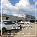 대영자동차종합정비 이미지