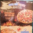 피자마루원미점 이미지