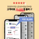 뉴원 | LED 현관 복도 계단 뉴원형 직부등 15W 내돈내산 후기들 공통점 정리