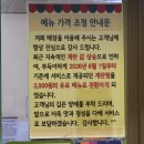 남대문 갈치조림 맛집, 50년전통 중앙갈치식당 갈치조림 솔직후기(주차꿀팁까지)