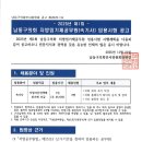 남동구의회 속기사 채용공고 이미지