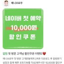 정관장 별내신도시점 | 남양주/별내 속눈썹:: 예니브로우 수분속눈썹펌 CL컬 시술후기