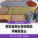 새로클린강남지사