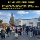 브랜드빈티지 - 중구 운서1로4번길 10 | 브랜드빈티지