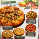 톰스피자고덕점&꼬마김밥 이미지