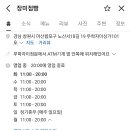 장미점빵