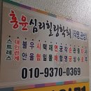 크라운호프역곡점 | [부천 역곡 철학관] 관상과 손금까지 한 번에 보는 사주! &lt;홍윤철학관&gt; 친구랑 사주 본 후기