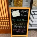 궁 잔기지떡 부천점 이미지