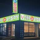 맘스핸즈 삼척죽서루점 오픈