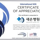 새손병원 이미지