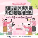 안녕농촌