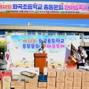 화곡초등학교 이미지