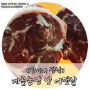 계골농장