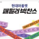 타임현대아울렛