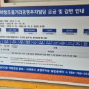 아랑조을거리 공영주차빌딩 이미지